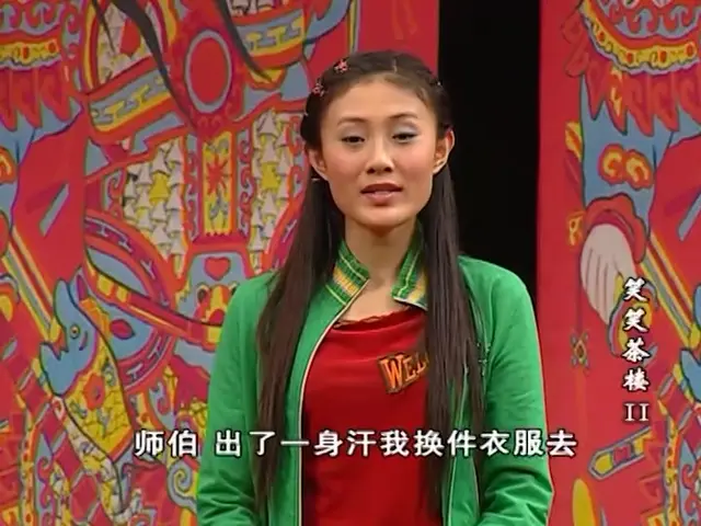 笑笑茶楼第二部 9集