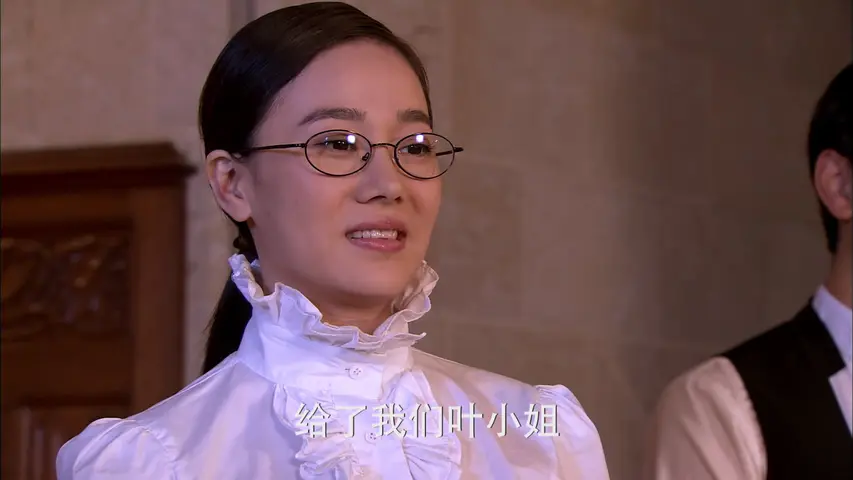 花非花雾非雾第一部 17集