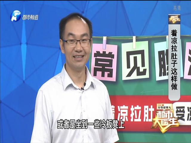 《都市大医生 2019》第98期