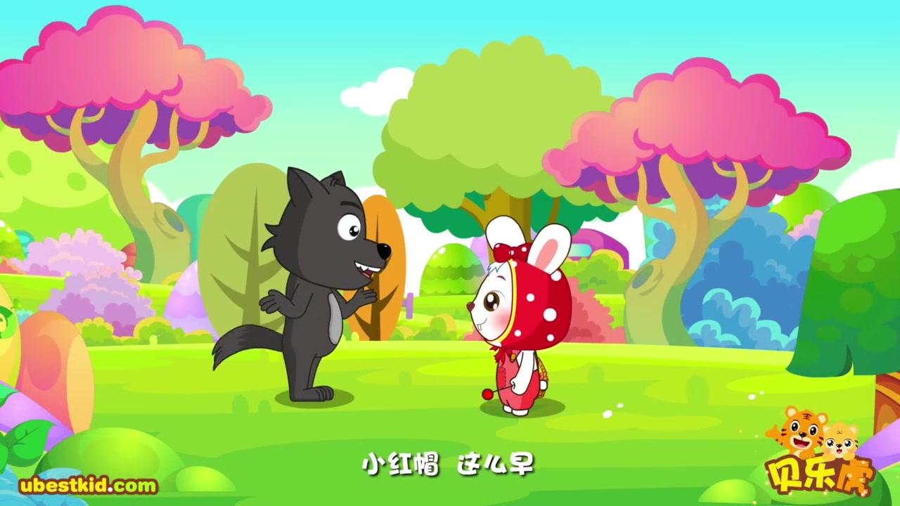 贝乐虎故事 第23集视频封面图