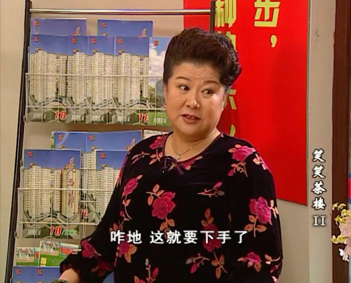 笑笑茶楼第二部 第49集视频封面图