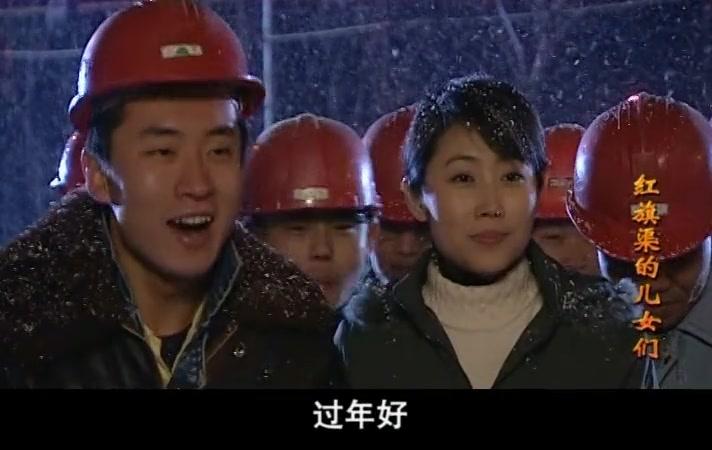 红旗渠的儿女们 第13集视频封面图