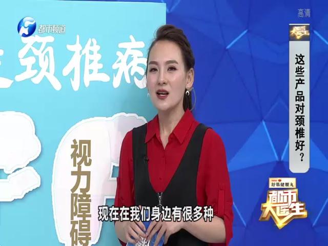 《都市大医生 2019》第111期