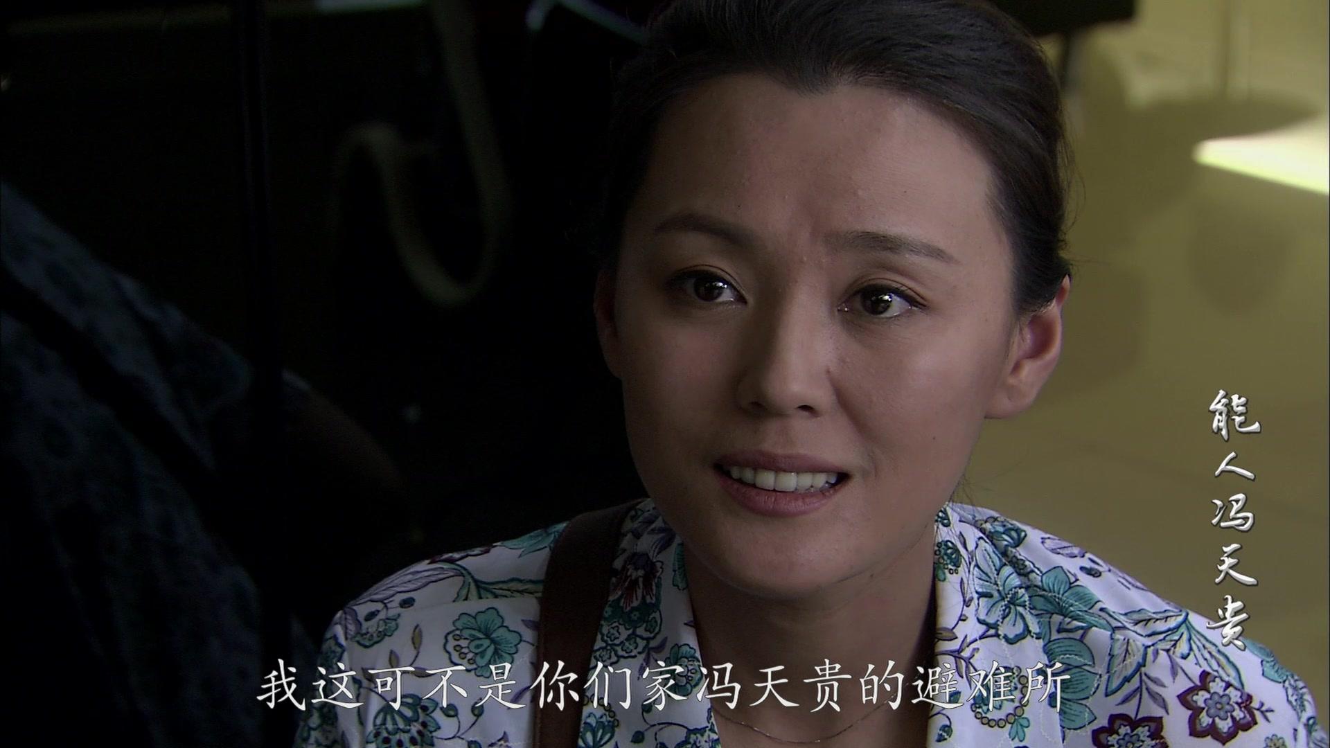 能人冯天贵 第21集视频封面图
