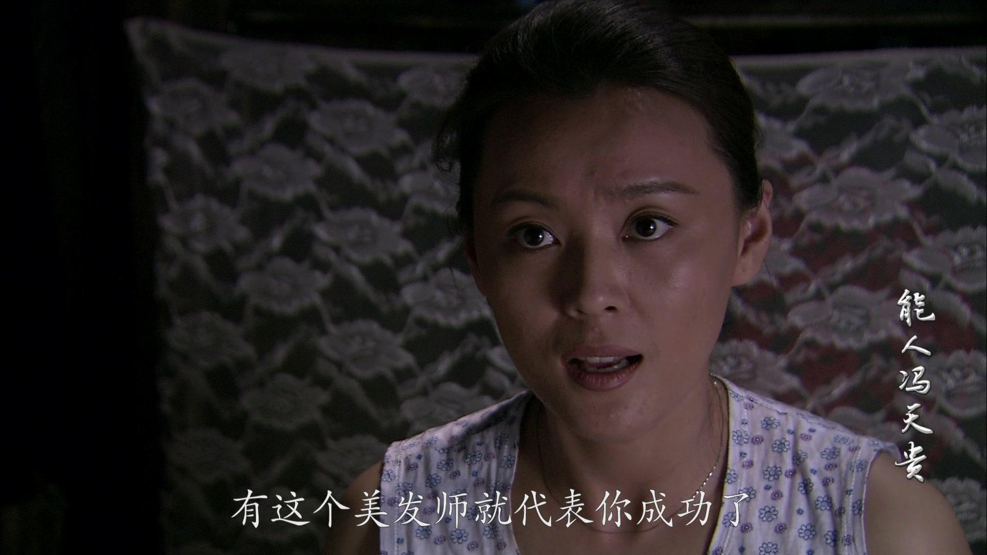 能人冯天贵 第20集视频封面图