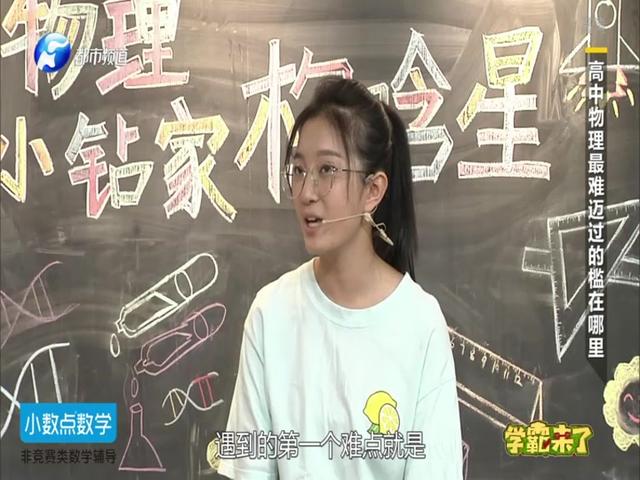 《学霸来了 2019》第41期