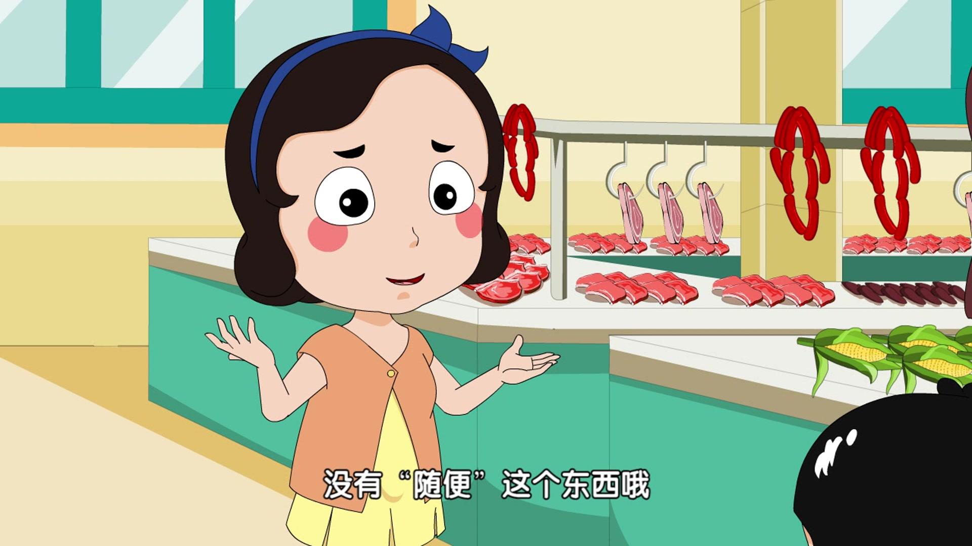 嗨，顾得白第一季 第113集视频封面图