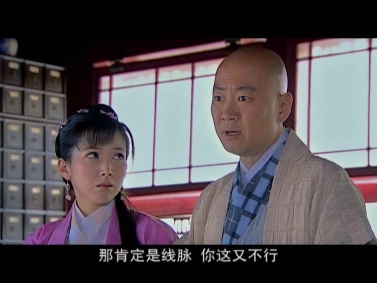 神医大道公 第6集视频封面图