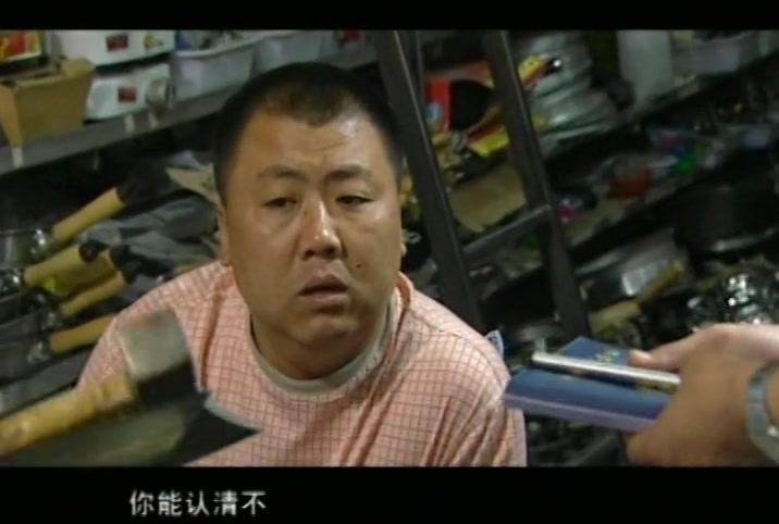 北方警察 第13集视频封面图