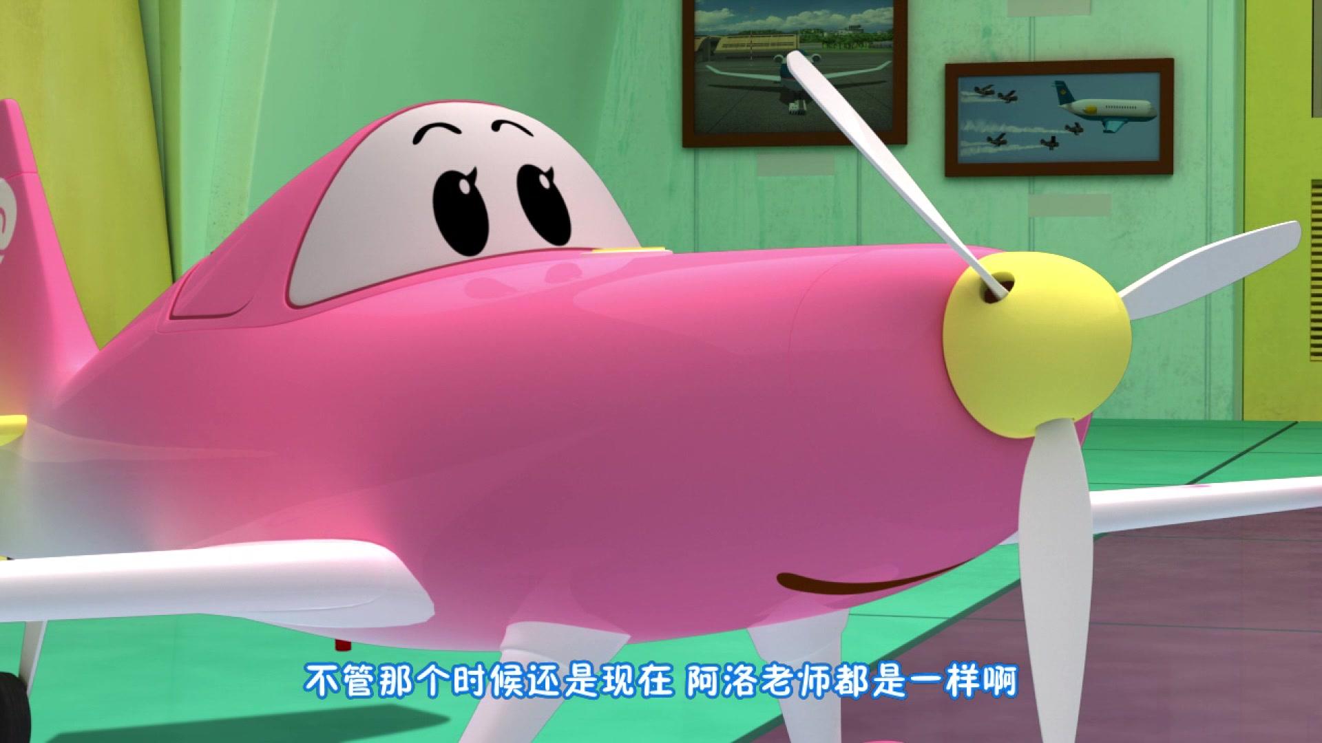 云奇飞行日记第二季 第71集视频封面图