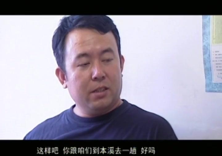 北方警察 第12集视频封面图