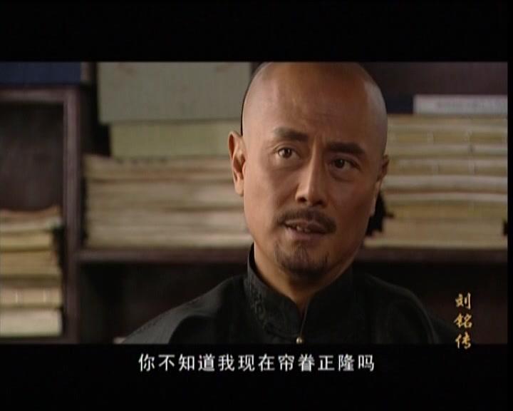 台湾首任巡抚刘铭传 第33集视频封面图