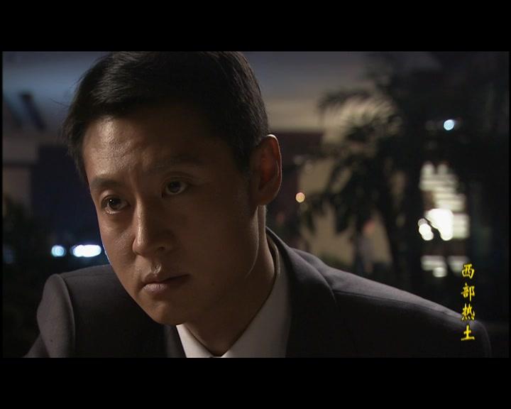 西部热土 第13集视频封面图