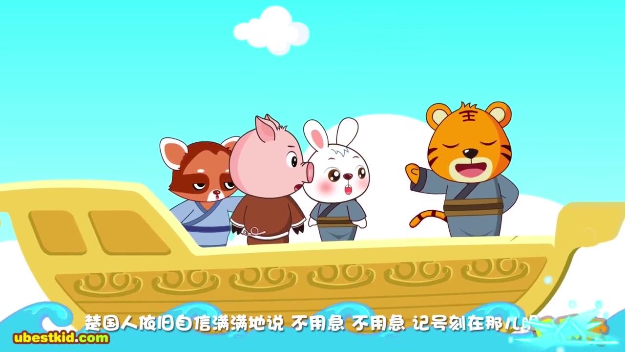 贝乐虎故事 第36集视频封面图