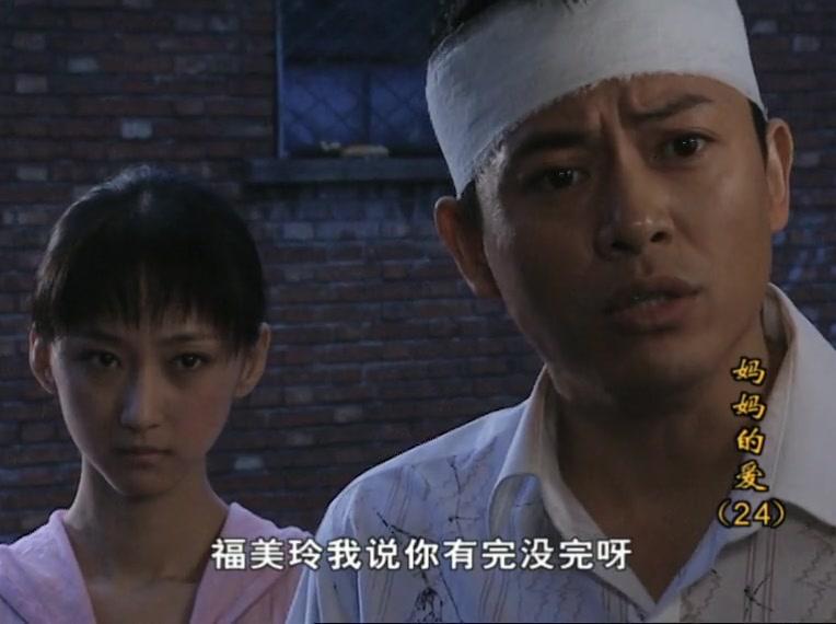 妈妈的爱 第24集视频封面图