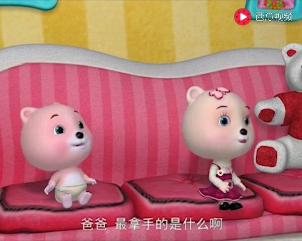 快乐熊兜兜 第48集视频封面图