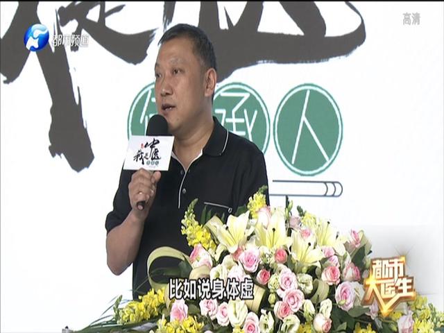 《都市大医生 2019》第88期