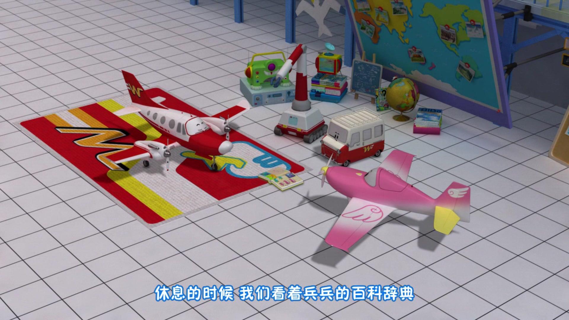 云奇飞行日记第二季 第38集视频封面图