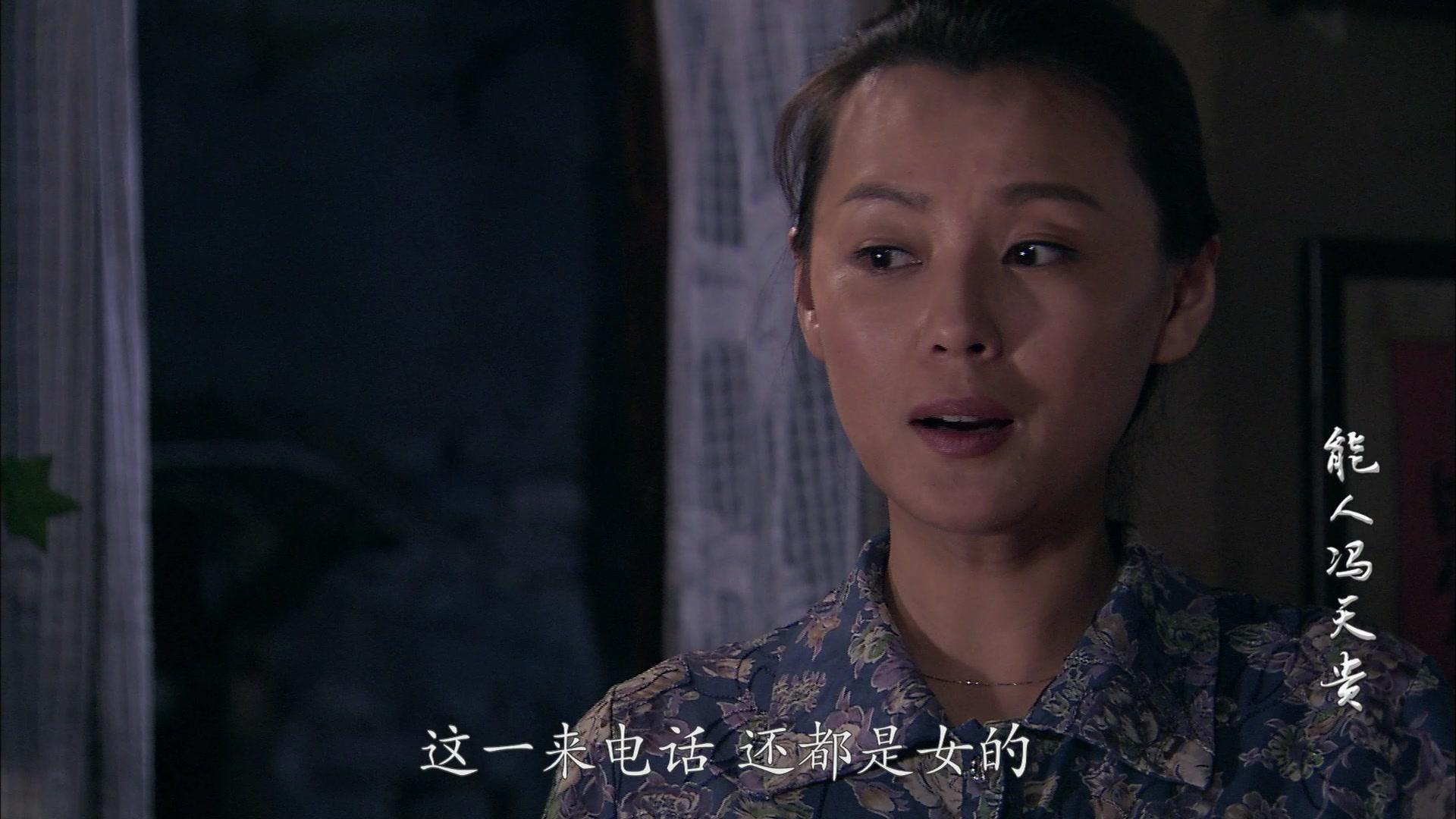 能人冯天贵 第9集视频封面图