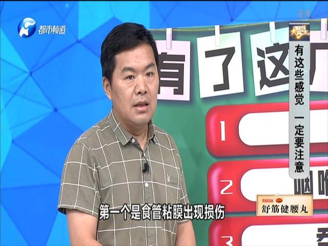 《都市大医生 2019》第90期