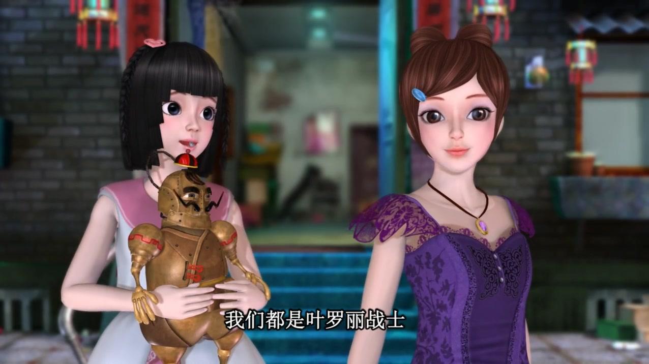 精灵梦叶罗丽第一季 第14集视频封面图