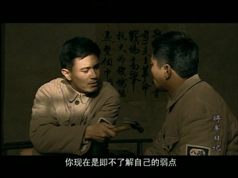 将军日记 第16集视频封面图