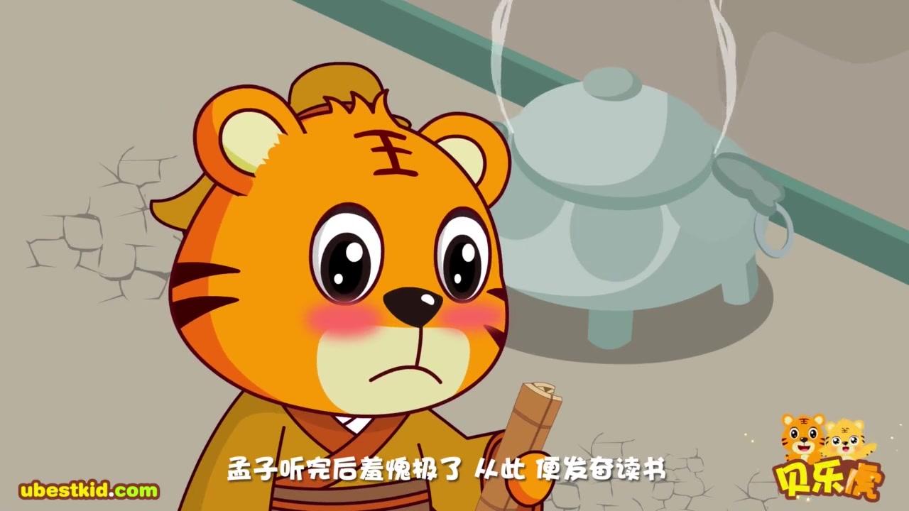 贝乐虎故事 第31集视频封面图