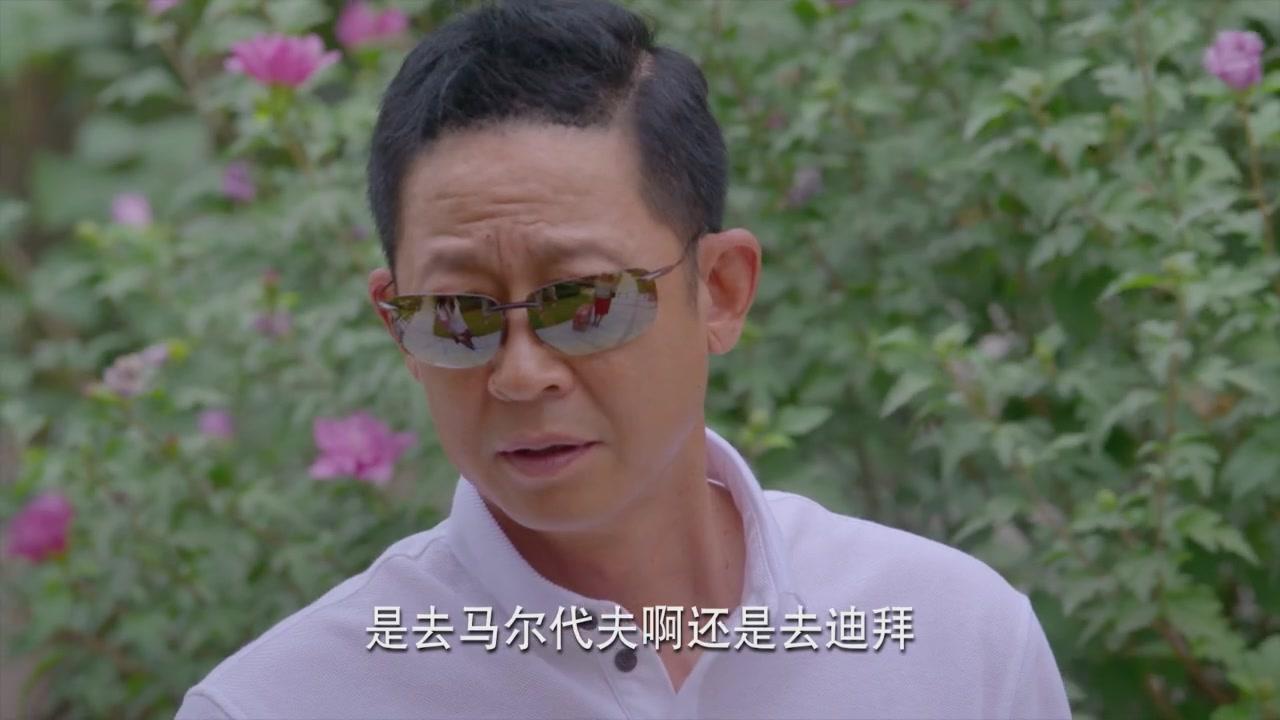 待嫁老爸 第27集视频封面图