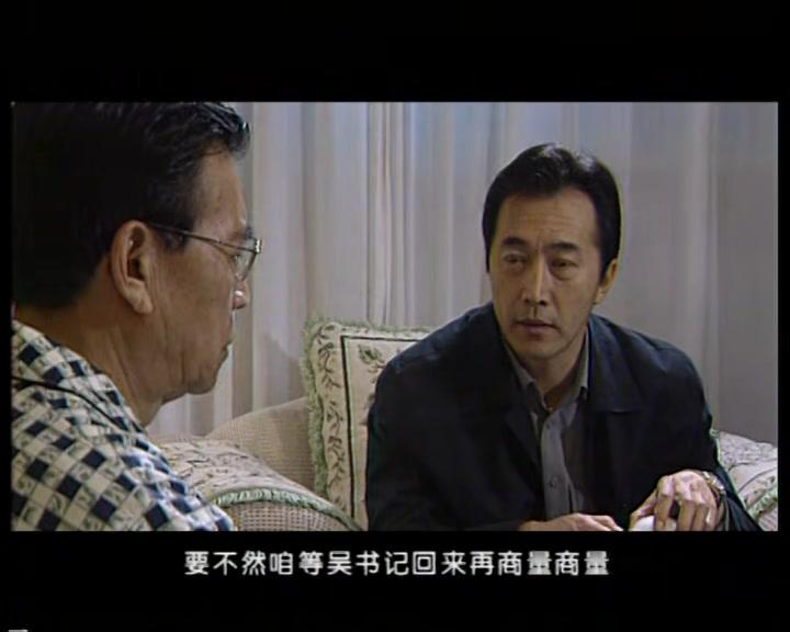 阳光代表 第14集视频封面图