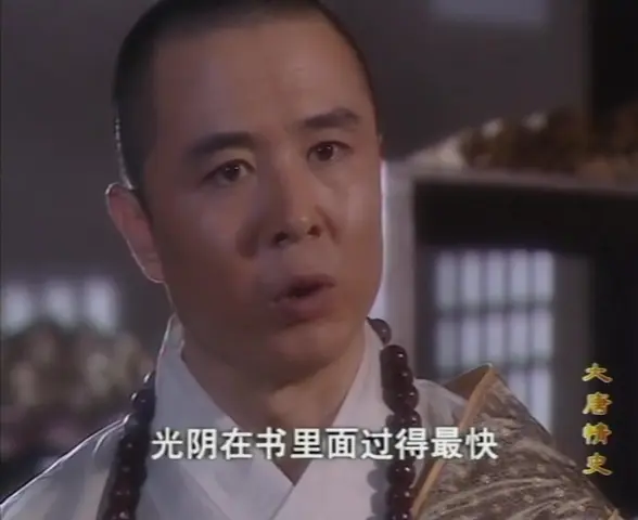 大唐情史 3集
