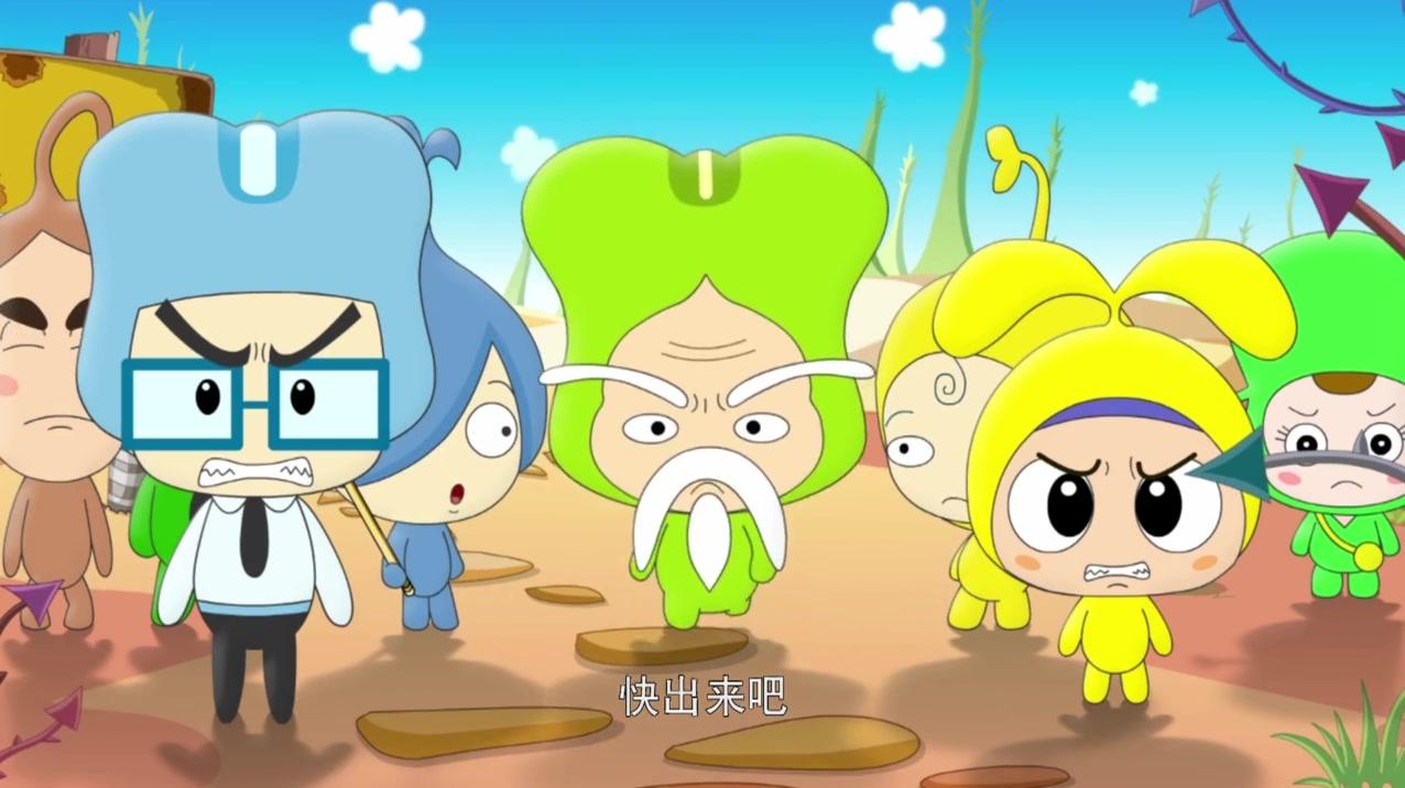 咭咭豆第一季 第9集视频封面图