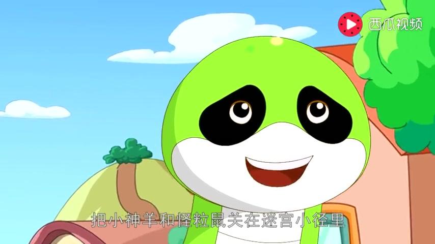 如意酷宝之小神羊 第15集视频封面图