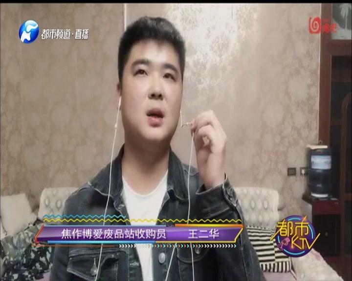 《都市KTV 2018》第3期视频封面图