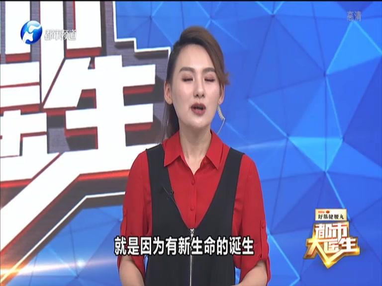 《都市大医生 2019》第84期视频封面图