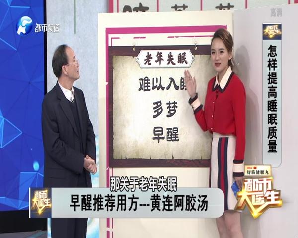 《都市大医生 2019》第166期