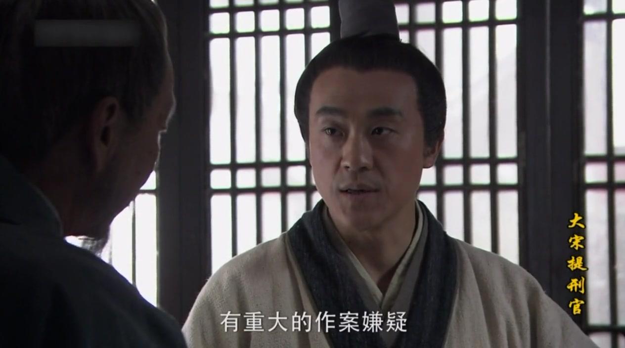 大宋提刑官第一部 第15集视频封面图