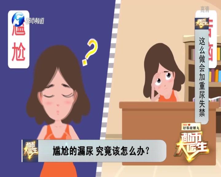 《都市大医生 2019》第164期视频封面图