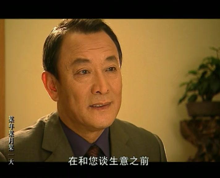 某年某月某一天 第13集视频封面图