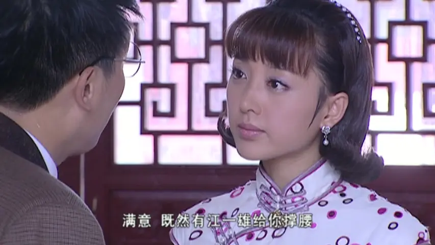 深宅 25集
