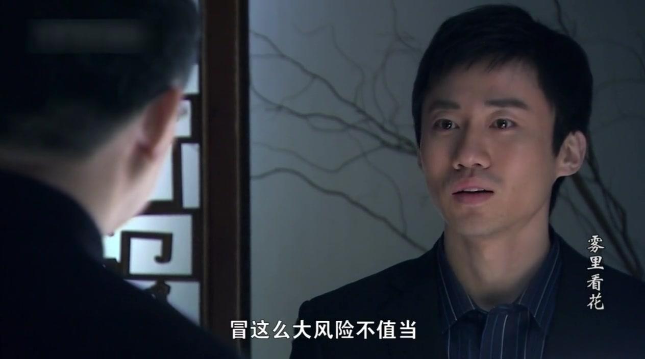 雾里看花 第12集视频封面图