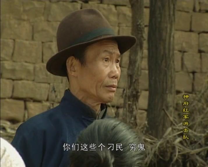 神府红军游击队 第1集视频封面图