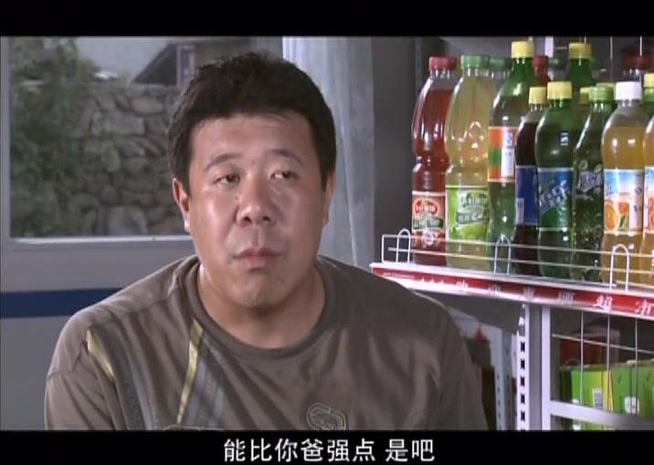 女人当官 第2集视频封面图