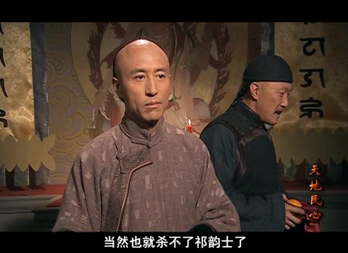 天地民心 第5集视频封面图