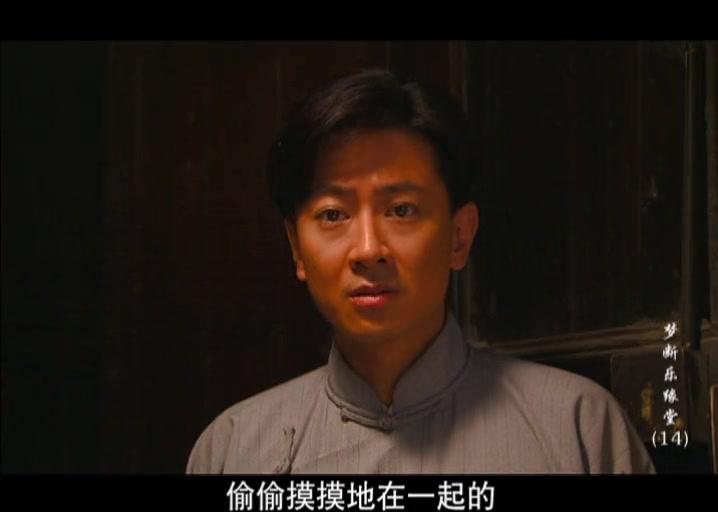 梦断乐缘堂 第14集视频封面图