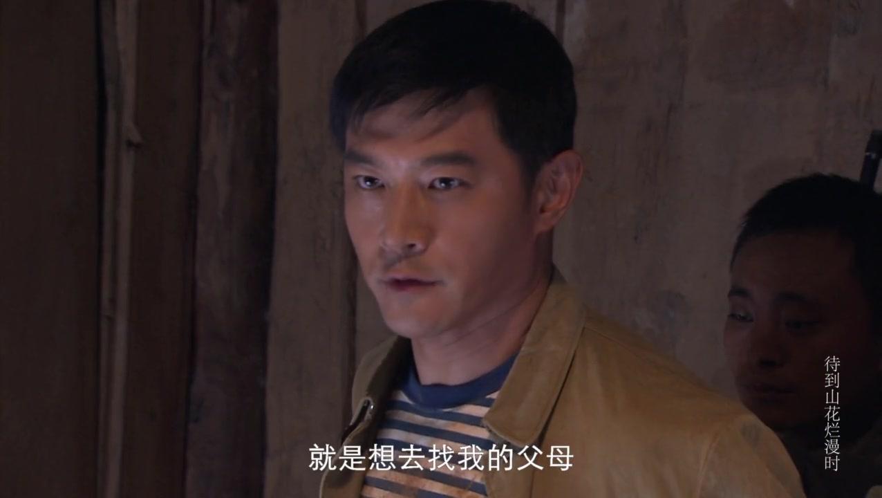 待到山花烂漫时 第7集视频封面图