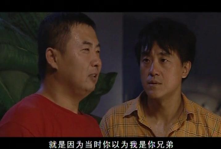 兄弟如手足 第21集视频封面图