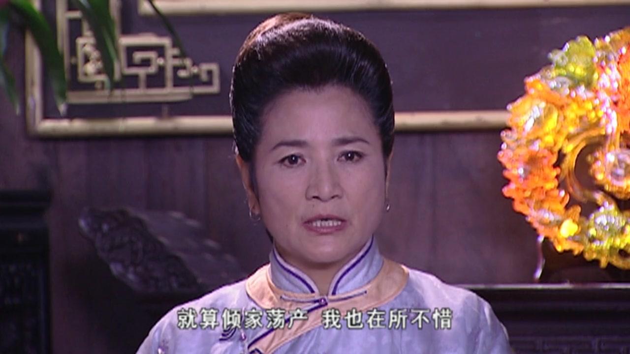 深宅 第27集视频封面图