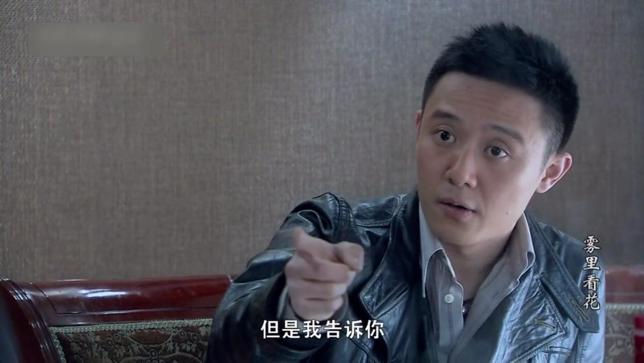 雾里看花 第26集视频封面图