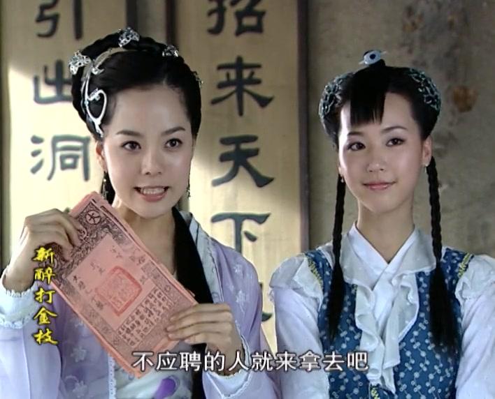 新醉打金枝 第3集视频封面图