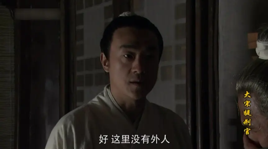 大宋提刑官第一部 2集